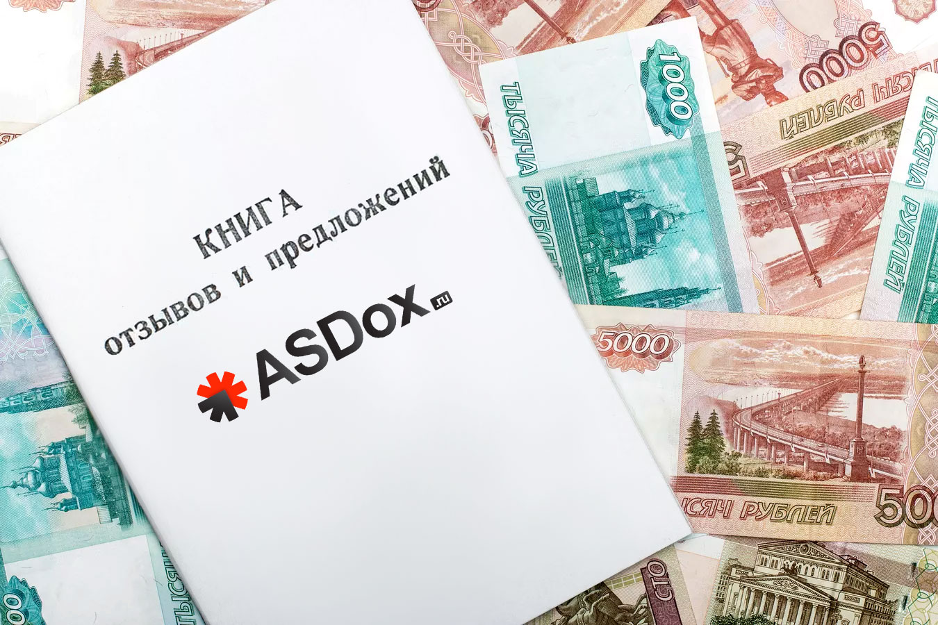 ASDox.ru