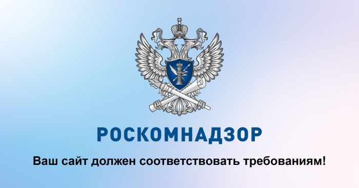 ASDox и соответствие требованиям Роскомнадзора